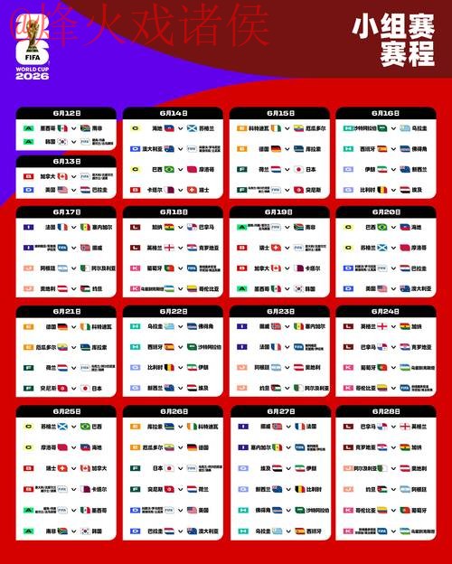 2026世界杯外围推荐权威最新网址