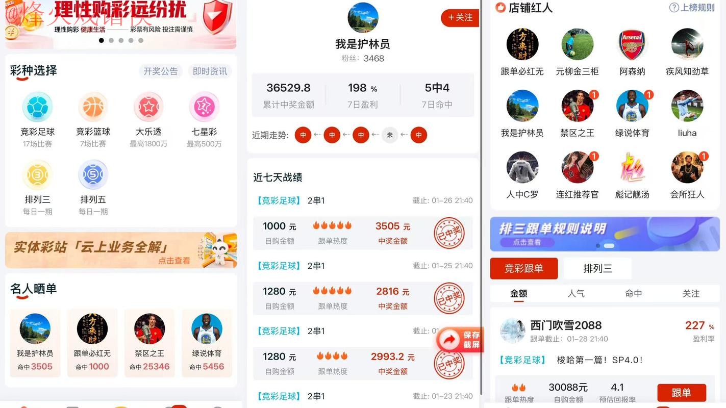 2026世界杯预测APP入口及下载地址解析 2026世界杯预测APP入口及下载地址解析