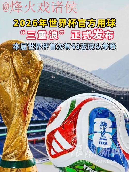 世界杯滚球APP下载全站官方平台 世界杯滚球APP下载全站官方平台
