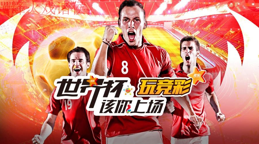 2026世界杯投注在线平台推荐