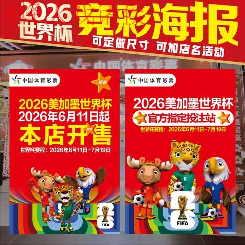 2026世界杯下注APP官网下载平台